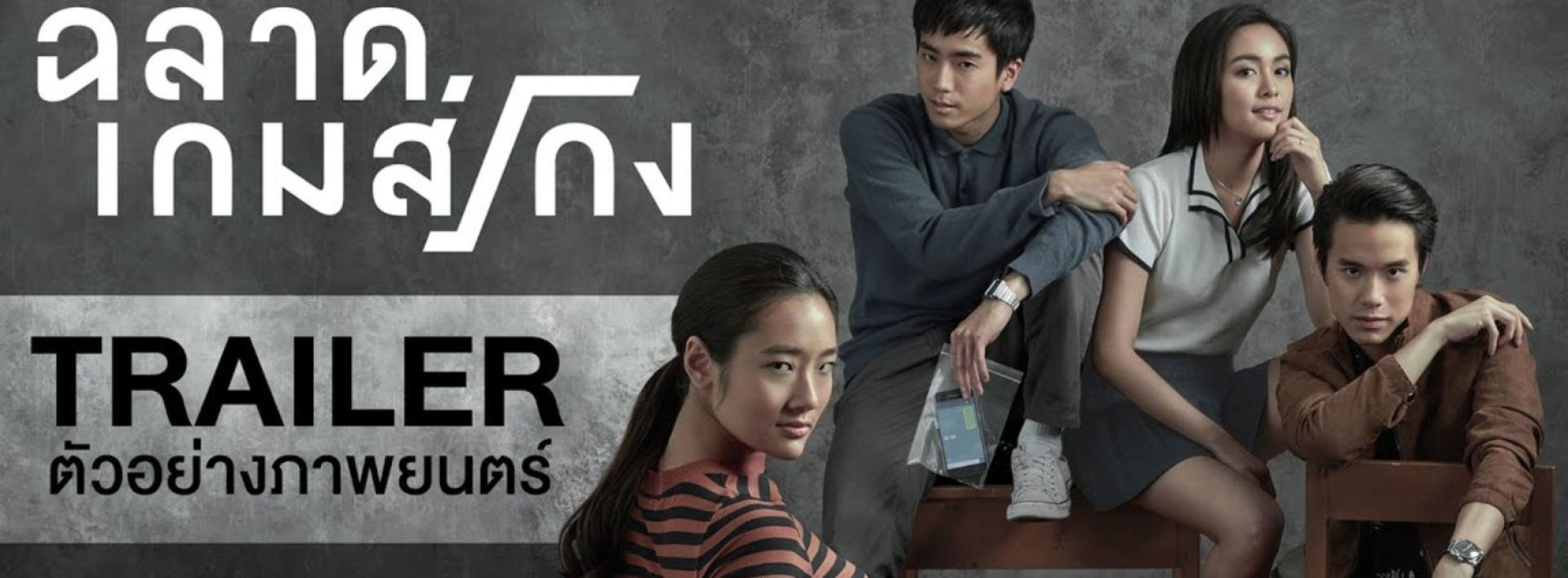 Top 10 meilleurs films thailandais sur Netflix